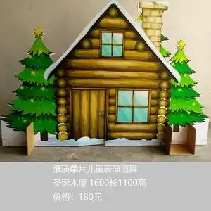 儿童剧角色扮演【大树】舞台表演道具 背景树花草小河栅栏房子 过