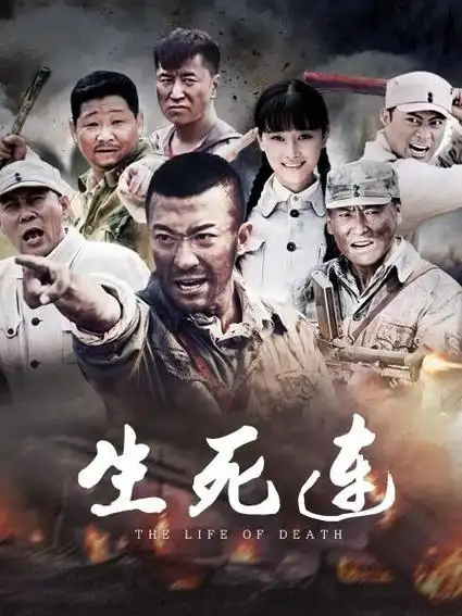 《生死连》40集全—中国—电视剧—优酷网,视频高清在线观看—又名