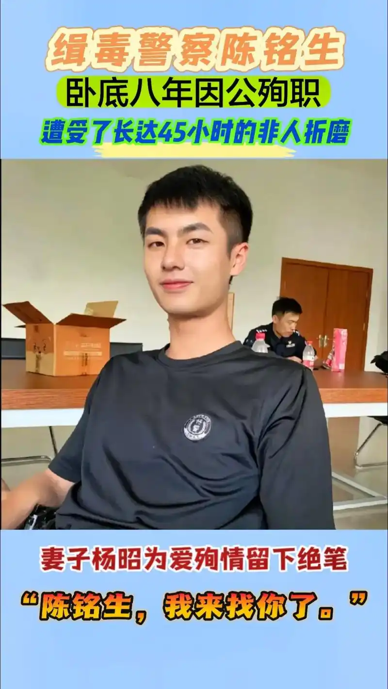 10.20事件卧底警察生前照片 - 抖音