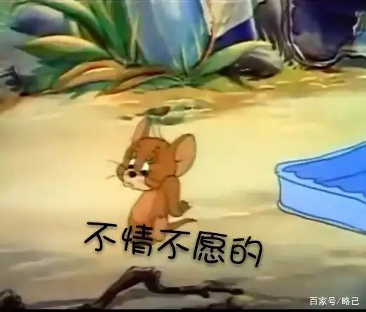 超火的猫和老鼠表情包来袭!