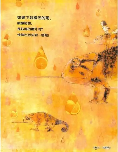 有声绘本故事七彩下雨天