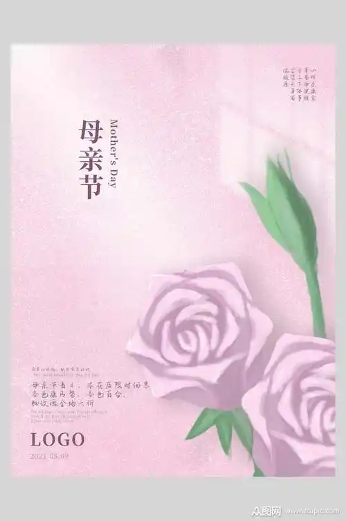 两朵花感恩母亲节海报素材