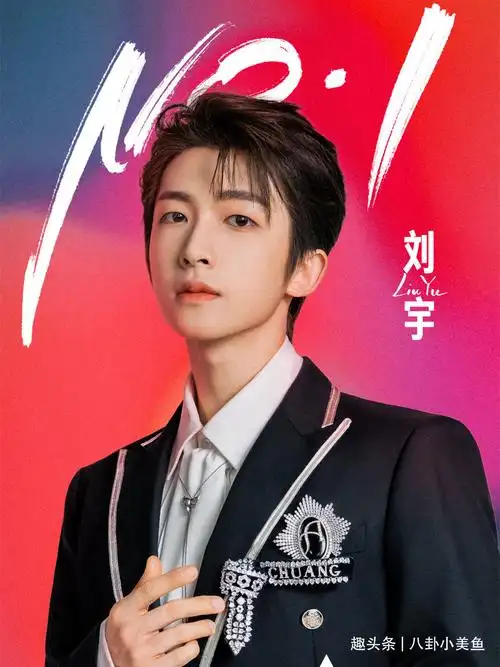 创造营2021:刘宇刘宇吃国风"红利",提前锁定c位?