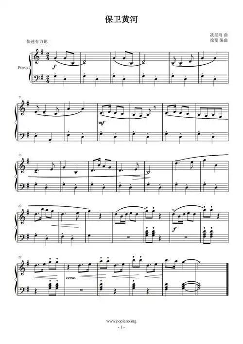 《保卫黄河》川音三级钢琴谱-c调-虫虫钢琴