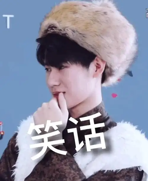 张真源表情包合集