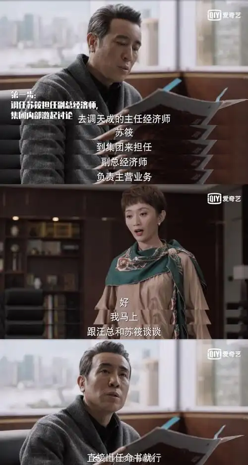 理想之城大结局##理想之城局中局