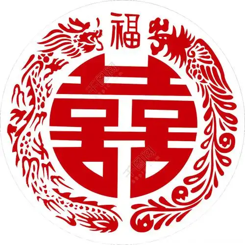 首页 设计元素 装饰图案 装饰图案 >中国风喜庆囍字剪纸图案 千图网