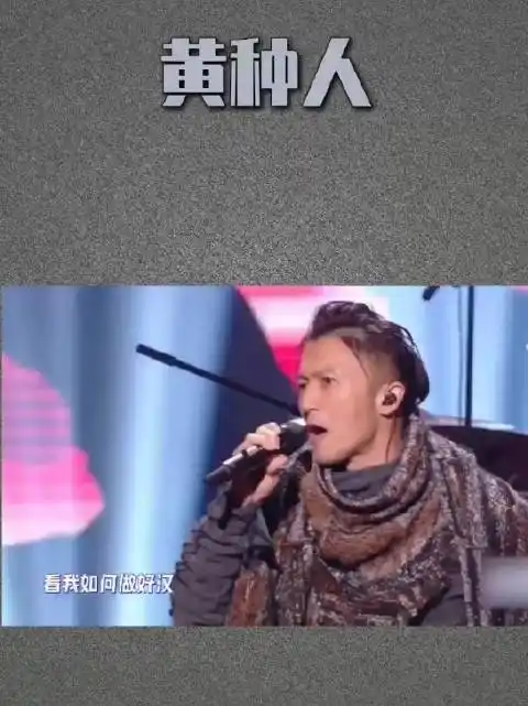 谢霆锋《黄种人》 谢霆锋太酷了,够霸气
