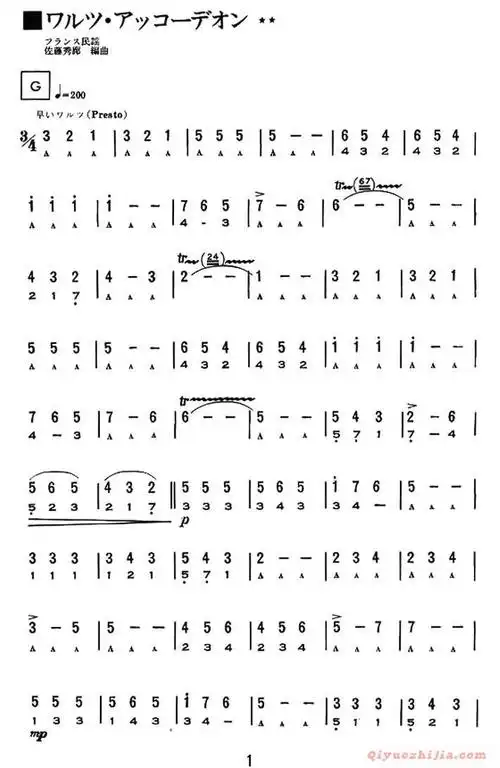 口琴谱日本民谣圆舞曲