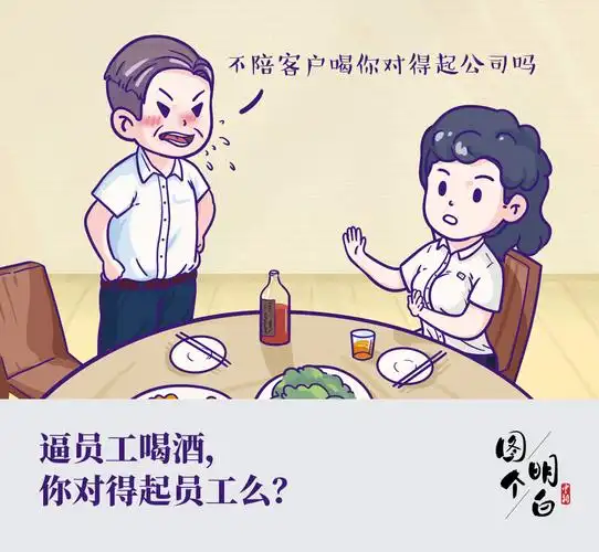 你那不叫酒桌文化叫酒桌陋习