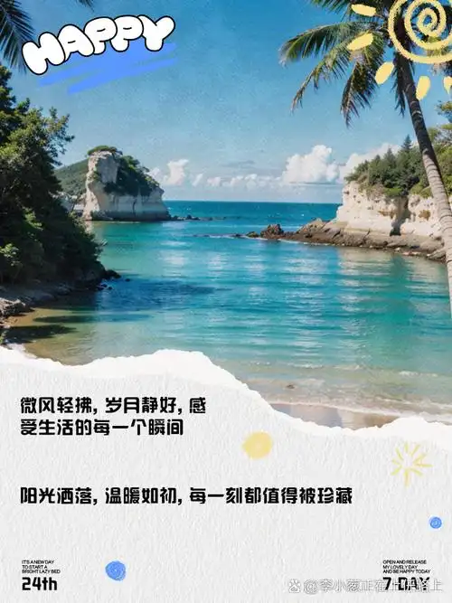 发朋友圈的精美句子大全 你眼中的星辰大海,是我心中最美的风景 我在