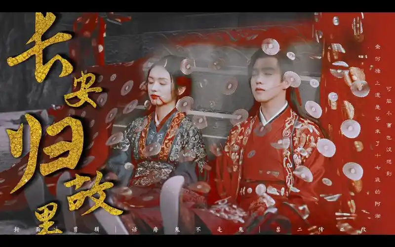 香草cp顾湘x曹蔚宁周也马闻远终是喜嫁变喜丧十里红妆成诀别今生虽未