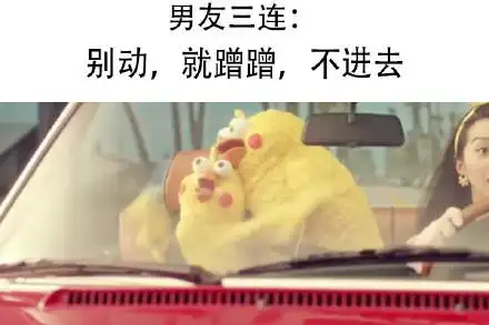 没接住吧,傻逼!蘑菇头开车动态表情包干架直说我去!