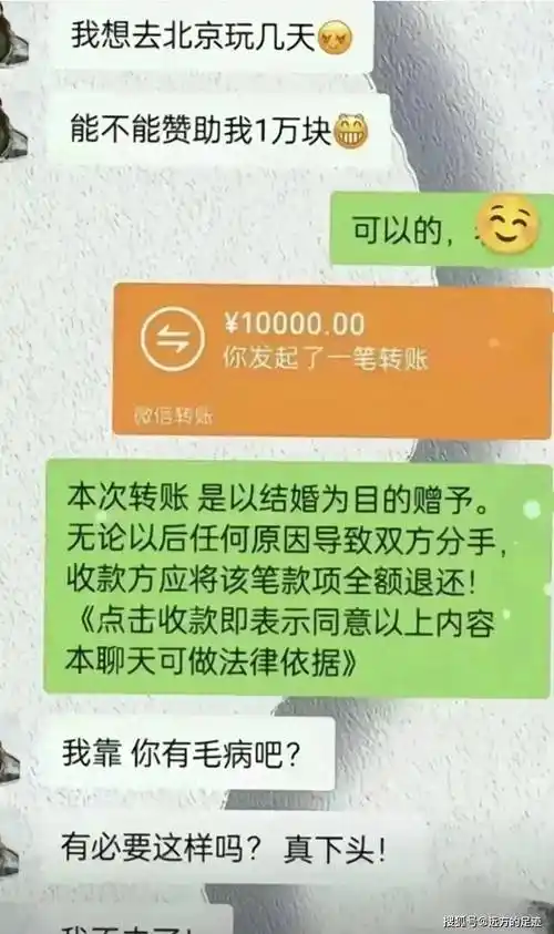 一万元旅行风波,爱情与金钱的博弈,谁的错?