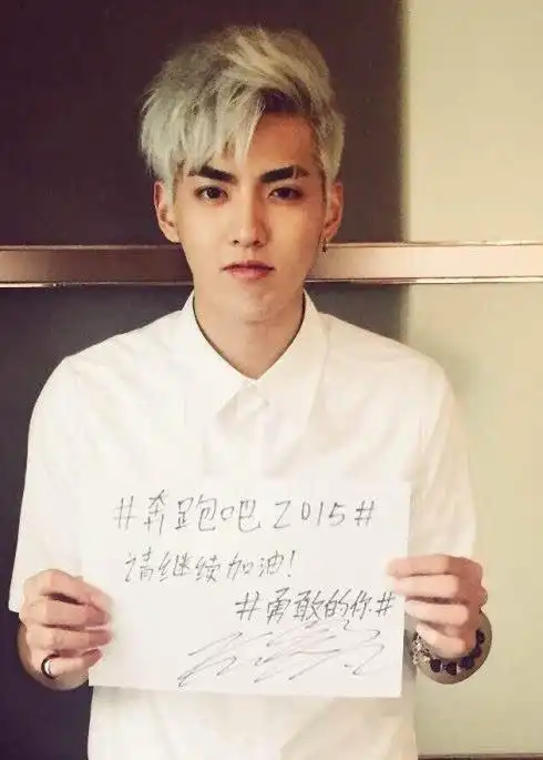 吴亦凡的新年寄语.