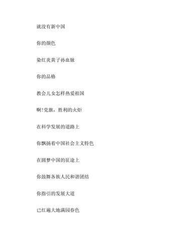 建党100周年红色经典诗词doc39页