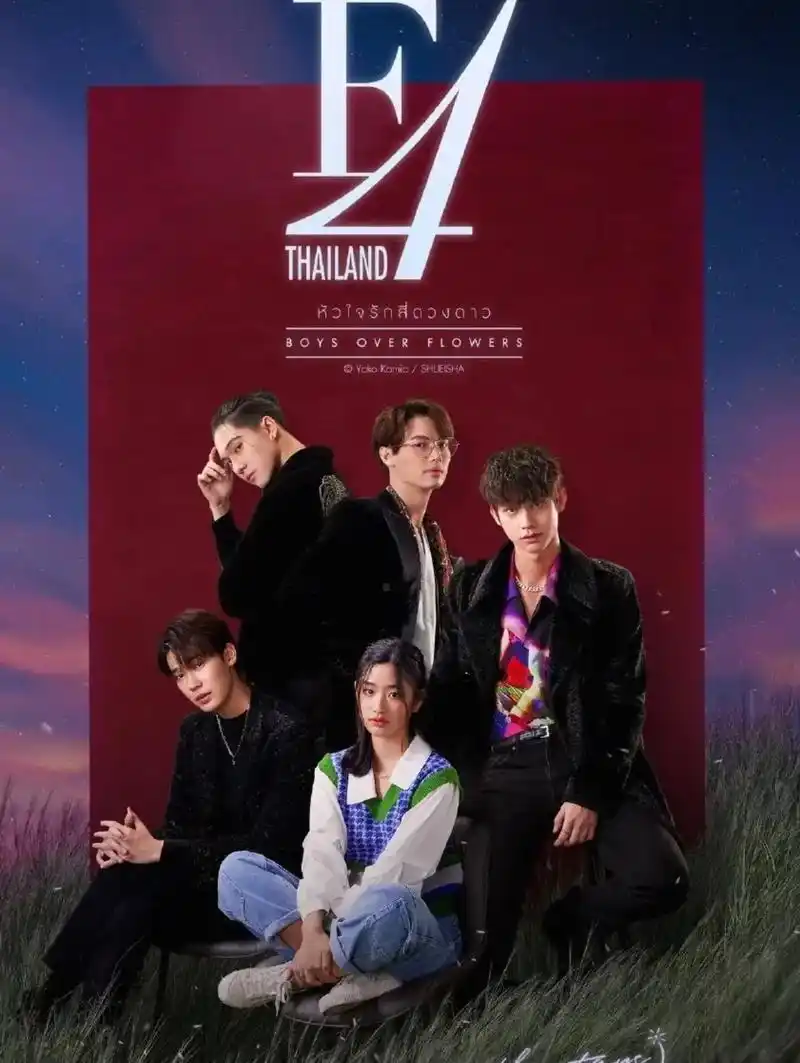 f4#美作#西门#道明寺#花泽类#杉菜#小优#泰版流星花园 - 抖音