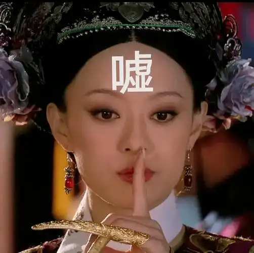 涂是_颜色_娘娘