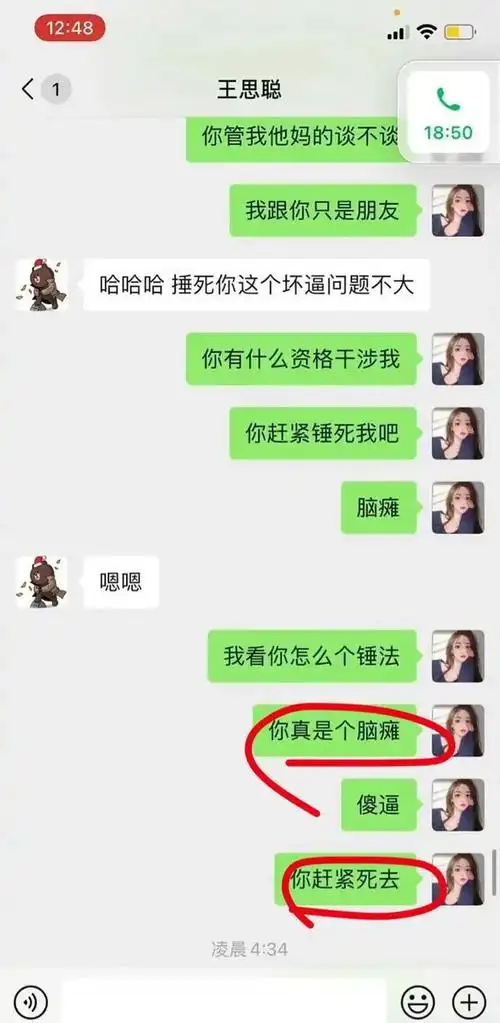 时隔这么久再看到孙一宁和王思聪的聊天记录还是会爆笑,太有梗了