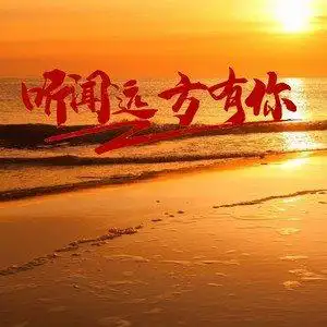 老周 听闻远方有你(伤感版)