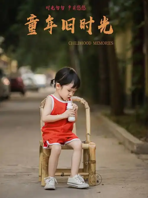 90年代儿童摄影成片来啦