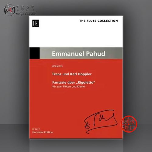 弄臣幻想曲 op38 威尔第 多普勒 帕胡德改编 双长笛和钢琴 维也纳ue