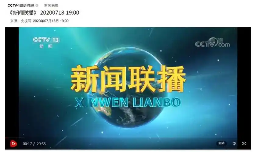 新闻联播画风变了网友见证历史