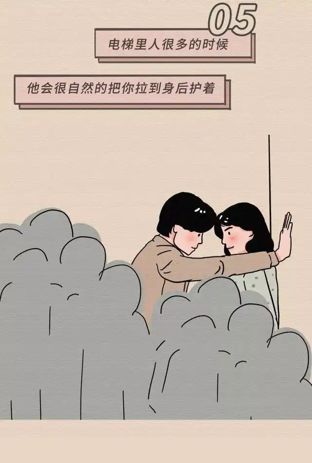 漫画曝光:女生无法抗拒男生的30个"小动作",不知你经历过几个