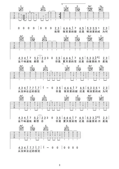 甜甜咸咸赵芷彤