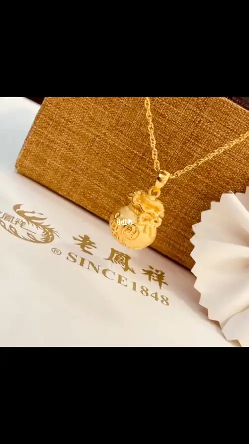 老凤祥足金吊坠
