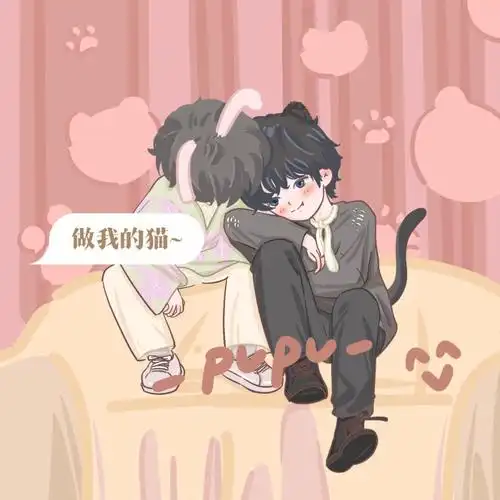 做我的猫