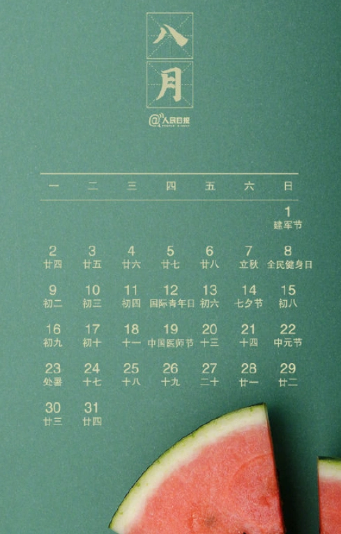 2021节日日历时间表2021节日大全一览表传统节日法定假日国际节日等