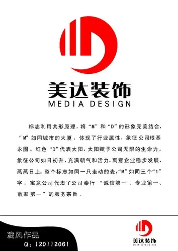 美达装饰logo设计
