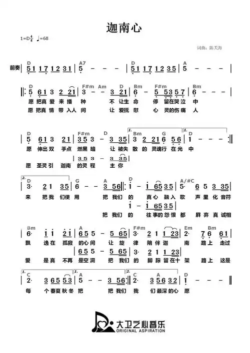 迦南诗歌天父的心歌谱,迦南诗选诗歌全集歌谱-图片大观-奇异网