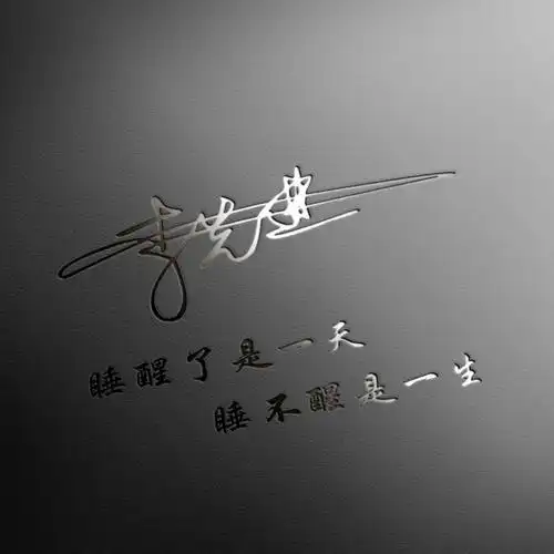 头像,姓氏头像,30多个不同的辛酸,有你的名字吗?