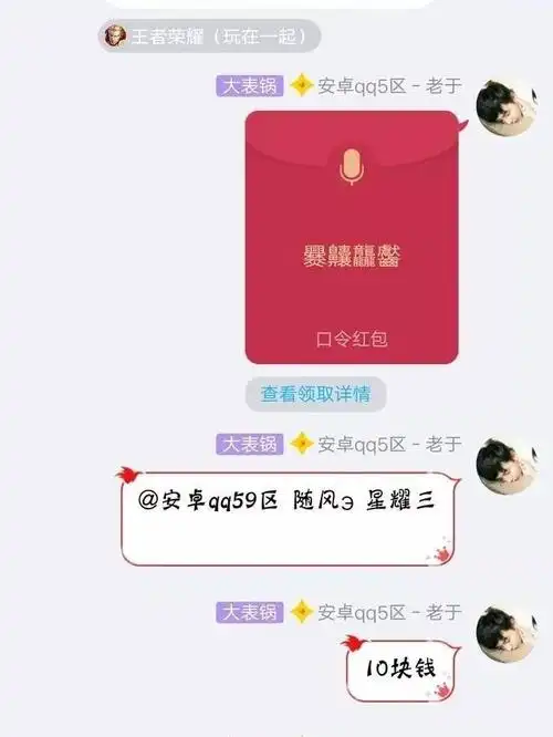 qq红包会计学院发了一个语音口令红包请使用新版手机qq查收红包