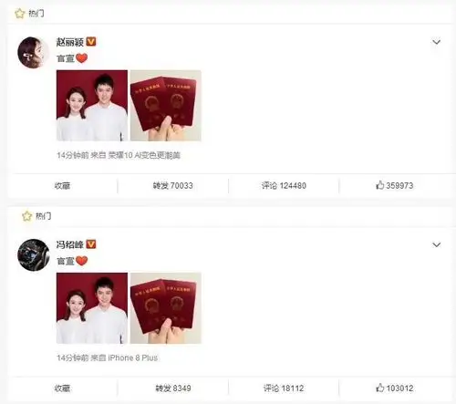 赵丽颖和冯绍峰官宣离婚结婚时的浓情蜜意离婚时的聚少离多成了无数人