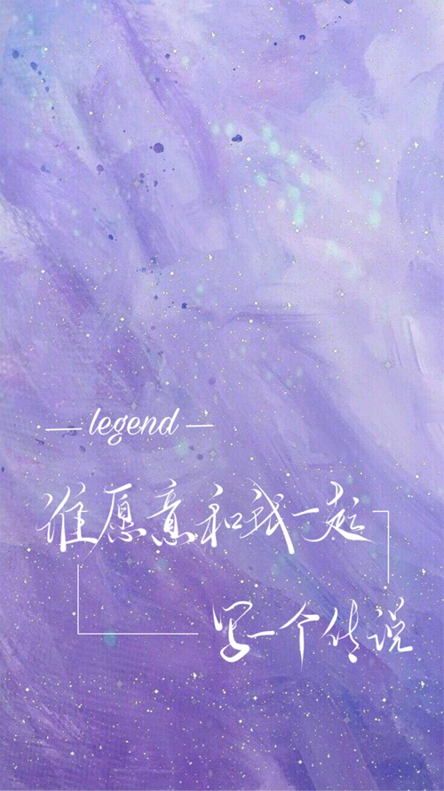 【云胡不喜】板写文字定制 签名情侣名头像背景图名言诗词道歉信