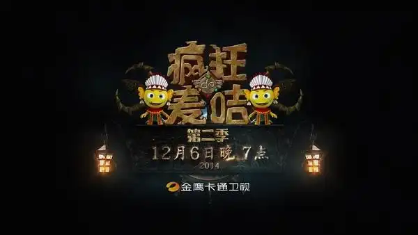 陈学冬李易峰决战疯狂的麦咭第二季