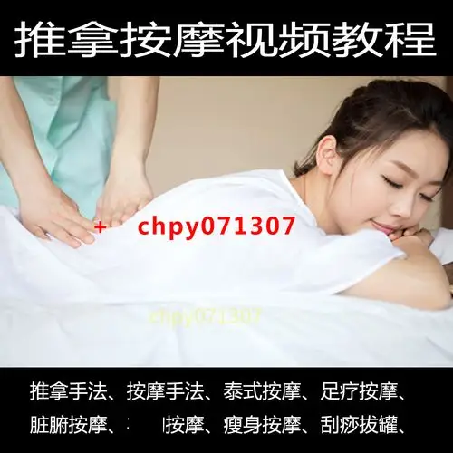 共88 件泰式指压按摩相关商品