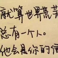 人生最大的悲哀就是不爱自己文字头像