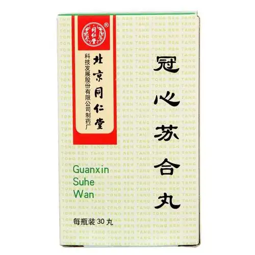 冠心苏合丸