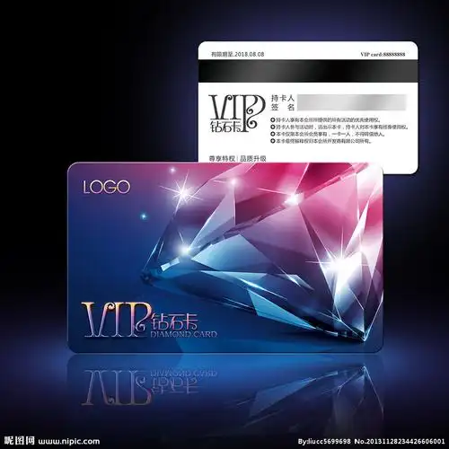 钻石卡高档vip卡图片