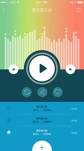 音乐app界面临摹~(～~▽~)