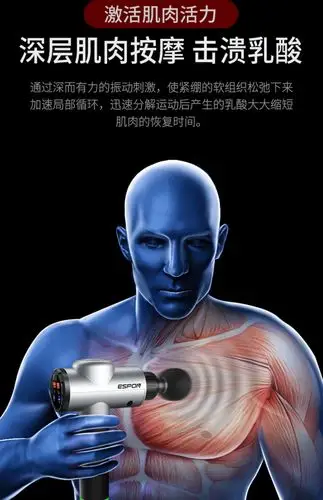 【梵歌纳】筋膜肌肉放松震动按摩抢