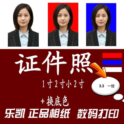 证件照打印一寸照片打印1寸2寸签证结婚登记照明星(3版9.9元包邮