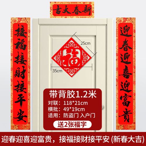 澳颜莱大门超大对联 龙年对联2024新款春节家用过年新年门联农村大门