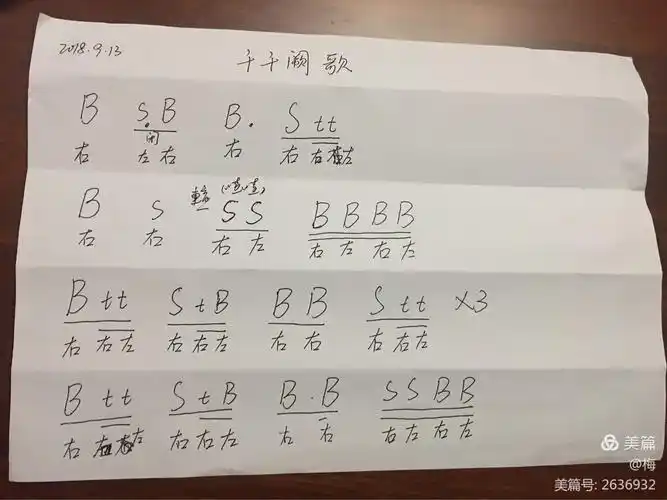 其它 跟着新义学打鼓(二) 写美篇  新学一首《青花瓷》,发现节奏感