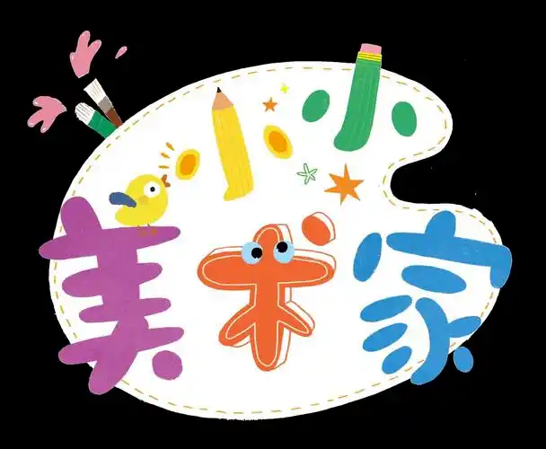 小小美术家——《小蜘蛛吐丝》【小一】 - 美篇