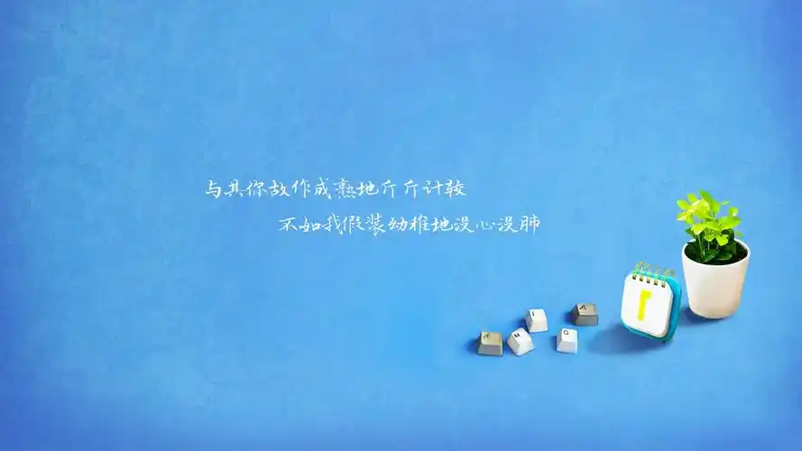 9句生活中很现实的说说,文字,伤感,高清壁纸,桌面图片-壁纸族